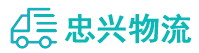 中山到驿城区物流公司